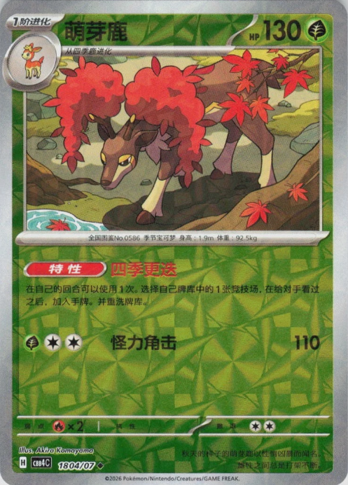 Producto - Sawsbuck 1804/07 Gem Pack Vol. 4CBB4C Rotary Holo