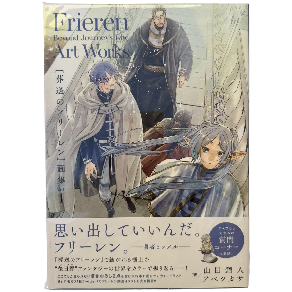 Producto - Frieren Artbook