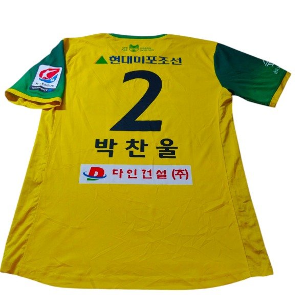 Producto - Ansan Greeners FC #2