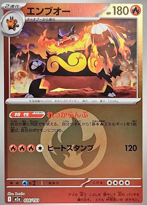 Producto - Emboar 026/193 Fire Energy Mirror [M2a] MEGA Dream ex