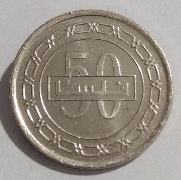 Producto - Bahréin 50 fils 2010 - 1