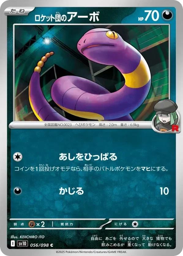Producto - Team Rocket's Ekans 056/098 - sv10 The Glory of Team Rocket