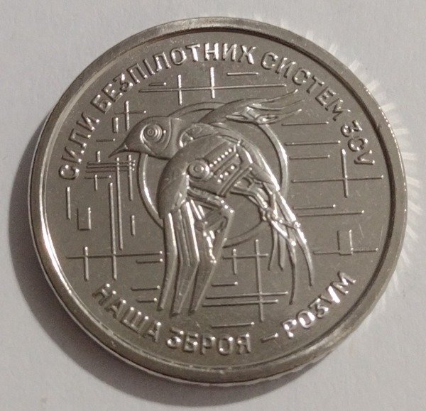 Producto - Ucrania 10 Hryven 2025 (The Unmanned Aerial Vehicle Force)