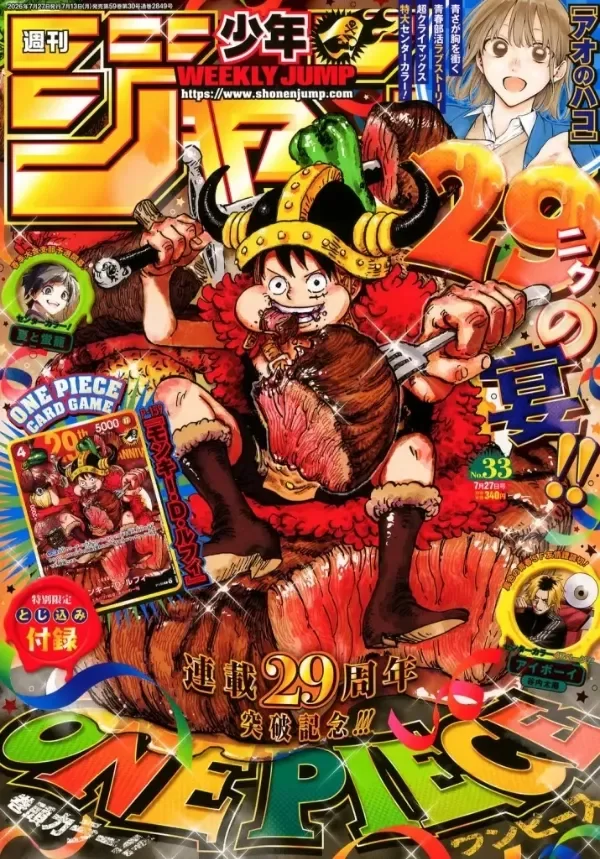Producto - Weekly Shonen Jump 33 (2026) - One Piece (NO INCLUYE LA CARTA)