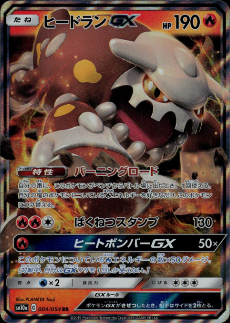 Producto - Heatran-GX004/054 GG End