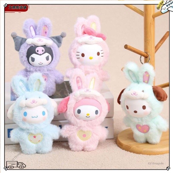 Producto - Peluche llavero Sanrio vestido 20 cm