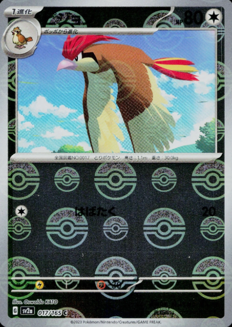 Producto - Pidgeotto 017/165 Poke Ball Pattern sv2a Pokémon Card 151
