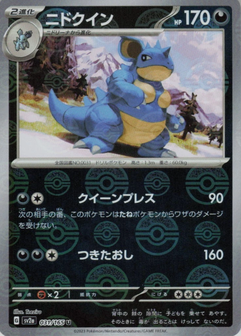 Producto - Nidoqueen 031/165 sv2a Pokémon Card 151 Poke Ball Pattern