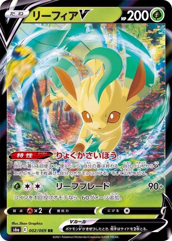 Producto - Leafeon V  002/069 RR [S6a] Eevee Heroes