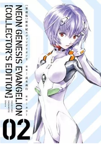 Producto - NEON GENESIS EVANGELION 2) limited premium + Collection of Illustrations