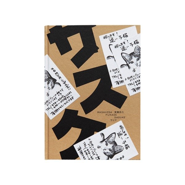 Producto - "Sasuke", Masahisa Fukase