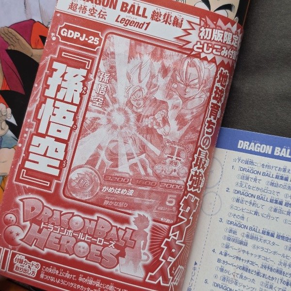 Producto - Dragon Ball Legend 1 - 6