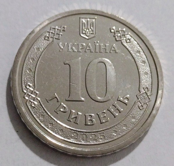 Producto - Ucrania 10 hryvnas 2025 Crimea - 1