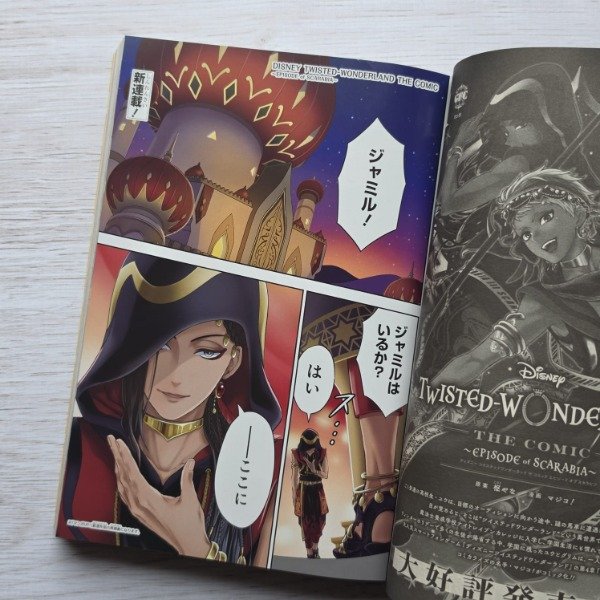 Producto - Monthly G Fantasy 2025 No.11 - 6