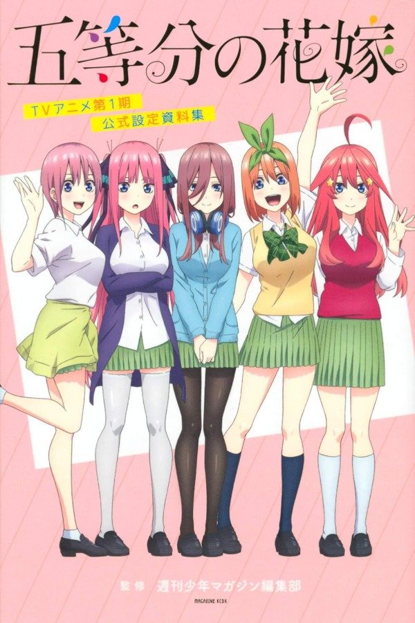 Producto - Somos Quintillizas TV Anime Season 1 Official Setting Materials Collection