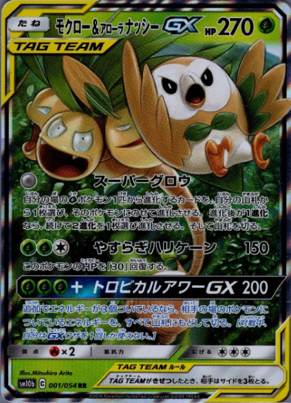 Producto - Rowlet and Alolan ExeggutorGX  001/054 sm10b Sky Legend JAPANESE