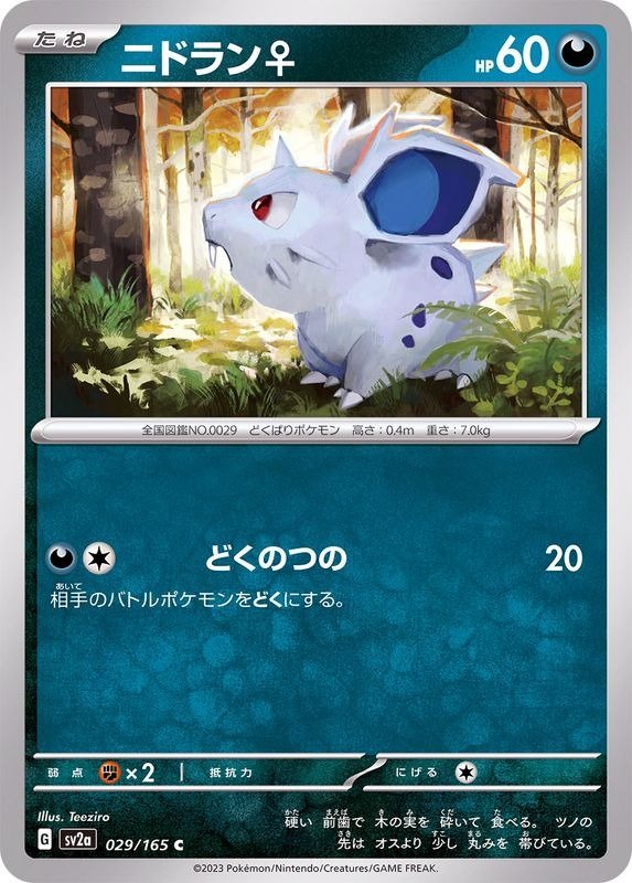 Producto - Nidoran 029/165 C [SV2a] Pokemon Card 151