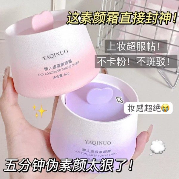 Producto - CREMA LAZY CONCEALER TONING DE YAQINUO