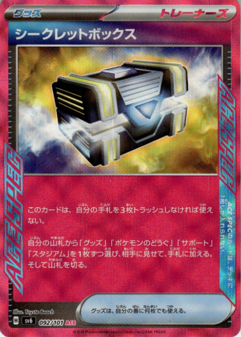 Producto - Secret Box 092/101 ACE sv6 Mask of Change