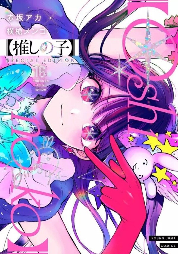Producto - Oshi no Ko 16 edición especial (Japonés)