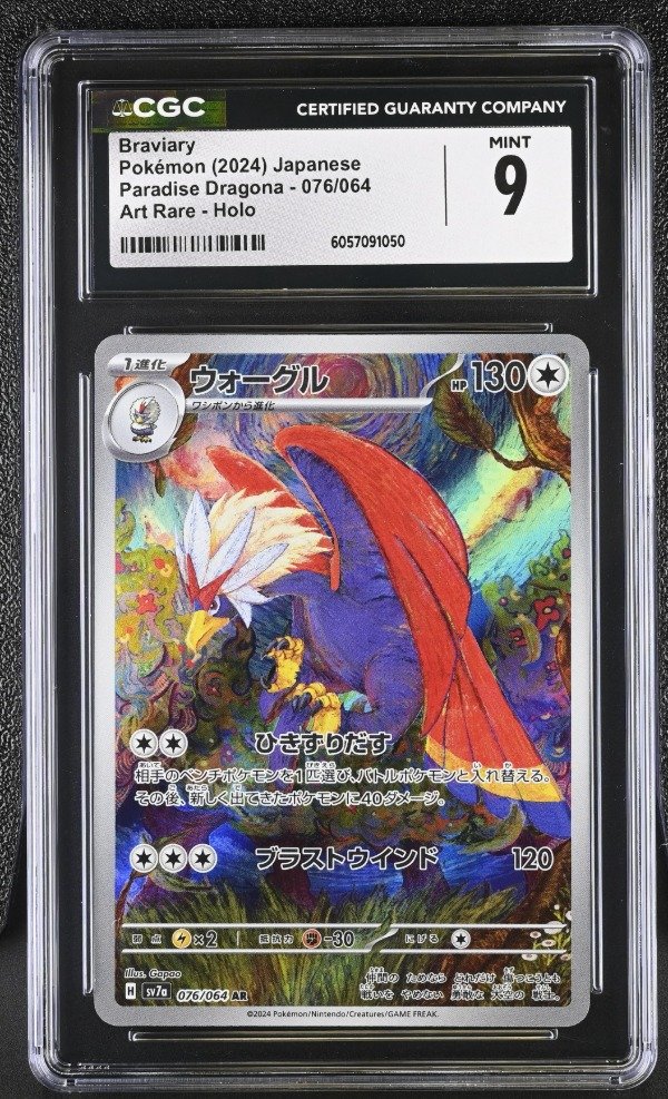 Producto - Braviary 076/064 Paradise Dragona Art Rare - Grade 9 CGC - 0