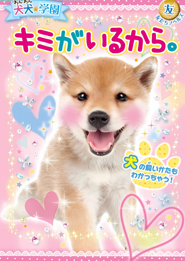 Producto - Perros / varios diseños - Posters