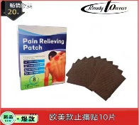 Producto - LW1-0039 PARCHES PARA DOLORES