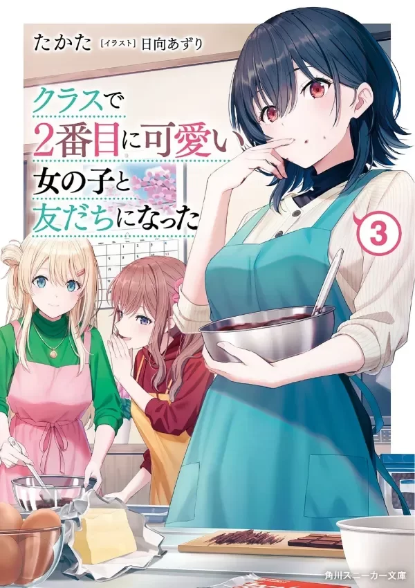 Producto - I Became Friends with the 2nd Cutest Girl in My Class 3 (Light Novel) (Japonés)