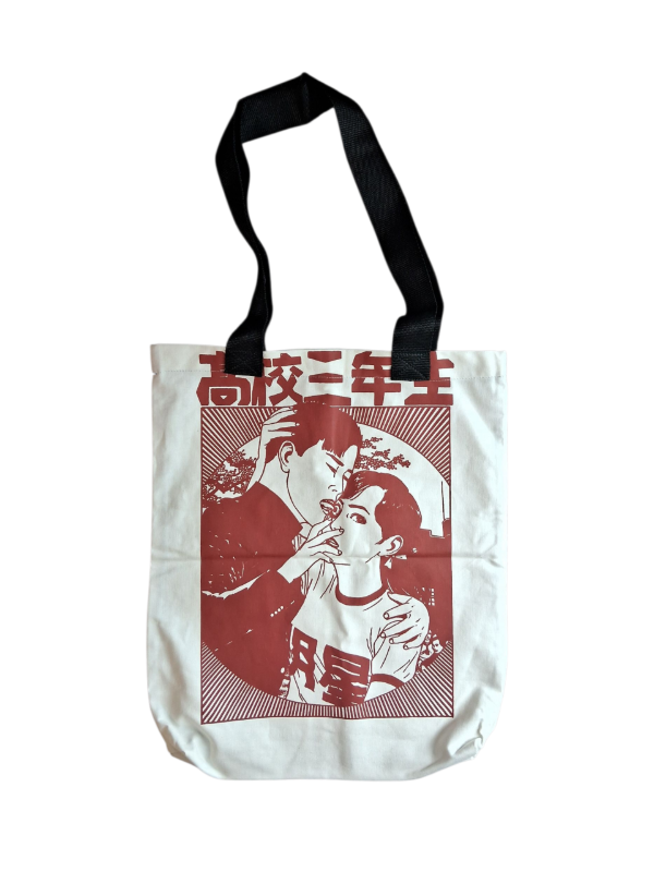 Producto - Maruo kiss