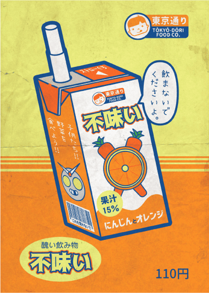 Producto - Printi Poster Jugo A5 Tokyo Dori Otorii Anime Store