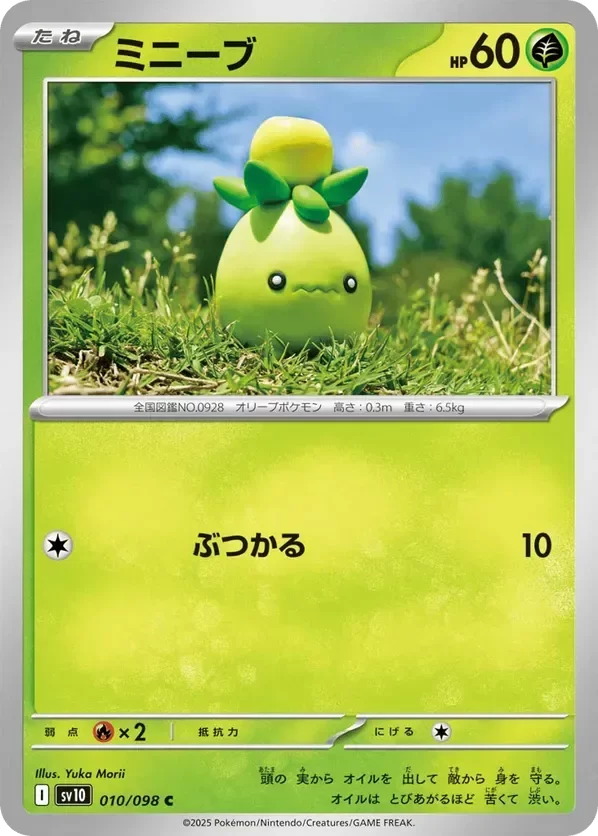Producto - Smoliv 010/098 - sv10 The Glory of Team Rocket