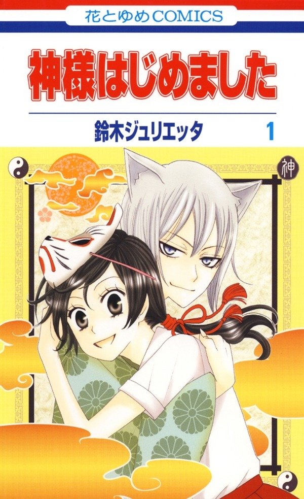Producto - Kamisama Kiss 01 (Japonés)