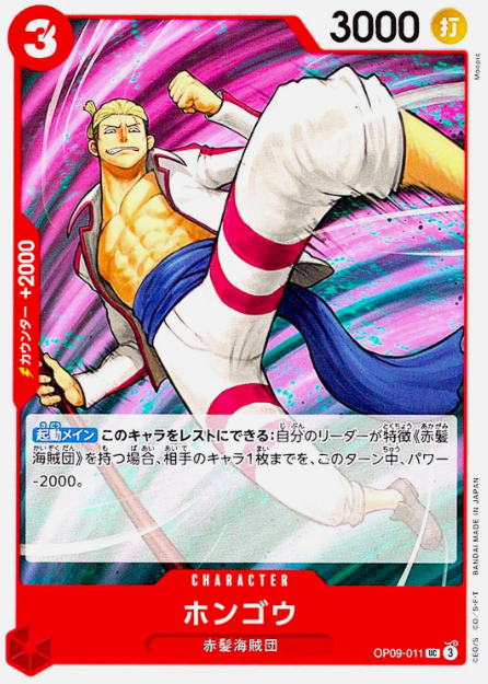 Producto - Hongo - OP09-011