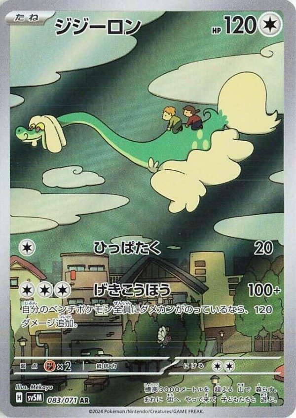 Producto - Drampa - 083/071