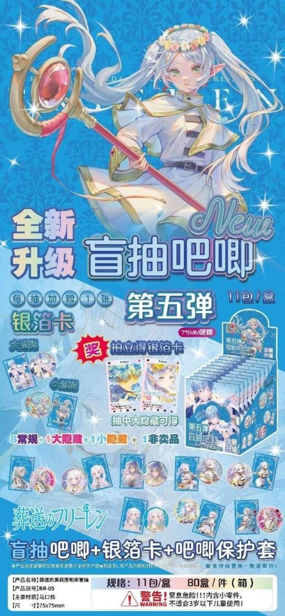 Producto - Pines de Metal  Frieren 3 - Al Azar - 7.5cm