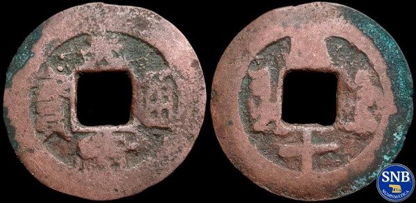 Producto - Xinjiang - Guang Xu Tong Bao (1883) H #22.1478 - China [VF]
