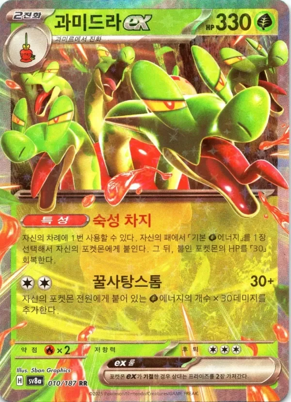 Producto - Hydrapple ex 010/187 SV8a: Terastal Fest ex KOREAN