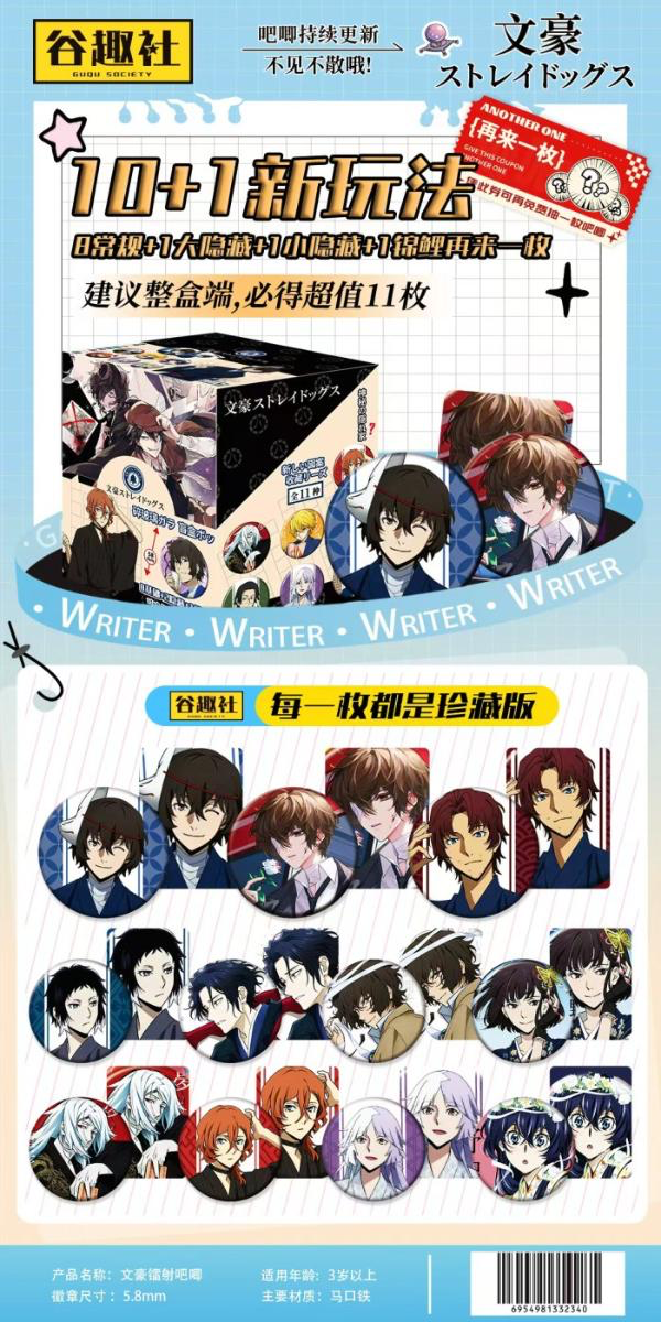 Producto - Pin sorpresa Bungou stray Dogs