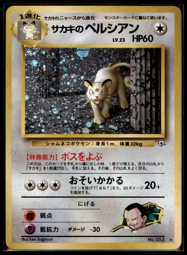 Producto - 1998 Japanese Pokemon Gym Challenge Holo Rare Giovanni's Persian 053
