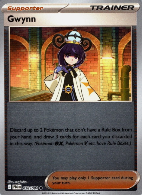 Producto - Gwynn (078/084) [Mega Evolution: Pitch Black] Reverse Holo