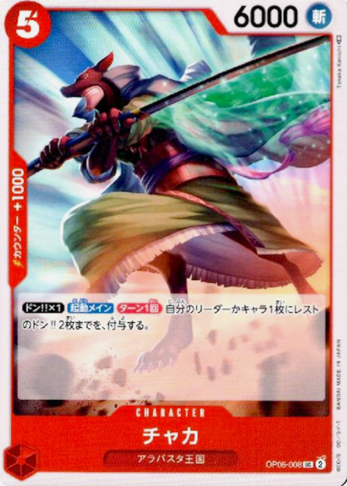 Producto - Chaka OP05-008 Awakening of the New Era JAPANESE