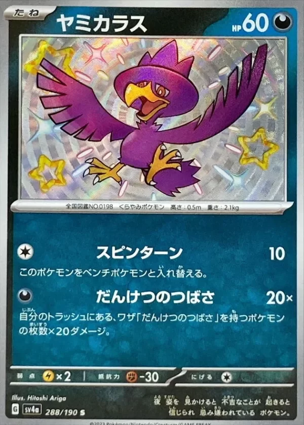 Producto - Shiny Murkrow S 288/190 Shiny Treasure ex SV4a Pokemon Card Japanese
