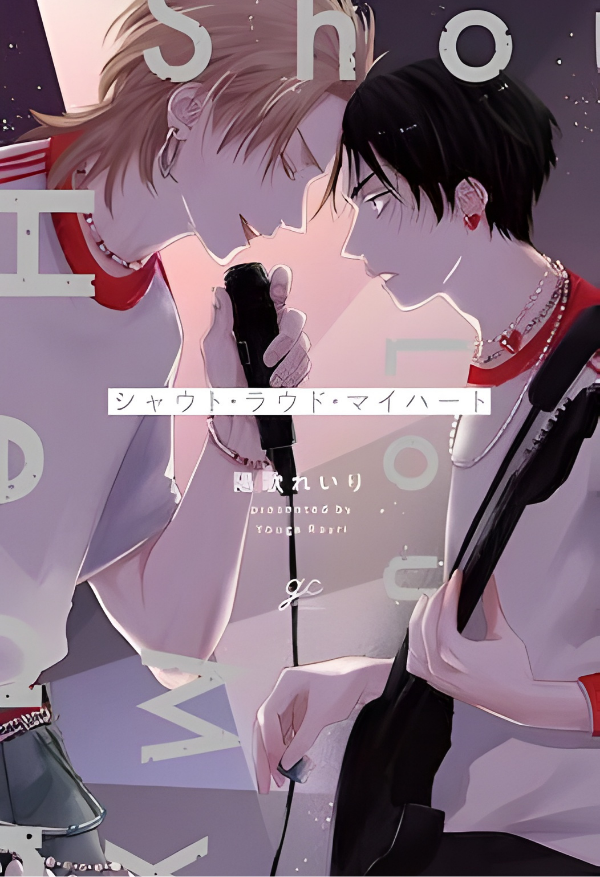 Producto - PREVENTA Shout Loud My Heart (tomo unico)