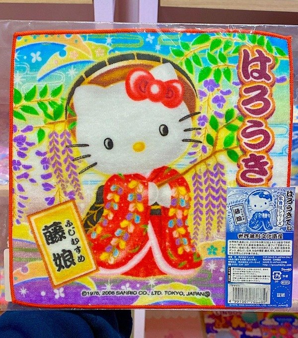 Producto - Toalla Hello Kitty Japón