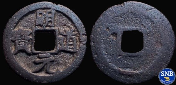 Producto - China - Ming Dao Tong Bao (1032-1033) - 1 Wen H: 16.83 [VF-] - Tesoro Río Musi