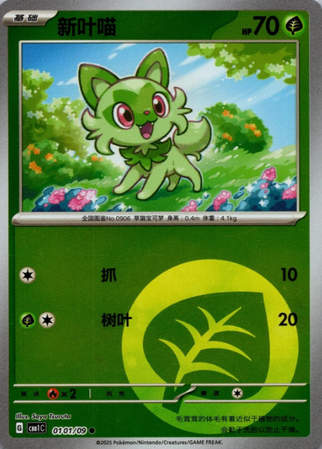 Producto - Sprigatito 0101/09 Gem Pack Vol. 1CBB1C Energy Reverse