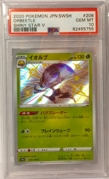 Producto - Orbeetle Shiny STAR V 208/190 GEM MT PSA 10 Graded JAP