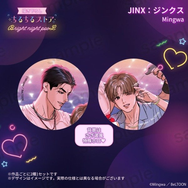 Producto - A INGRESAR Pin doble BL Awards 2025 Jinx (Jap)