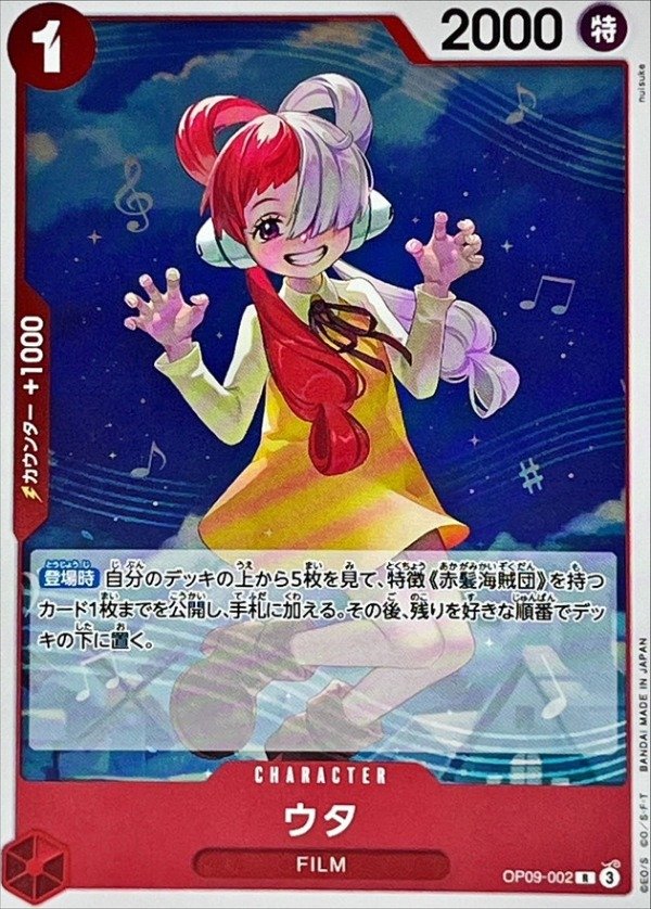 Producto - Uta - OP09-002