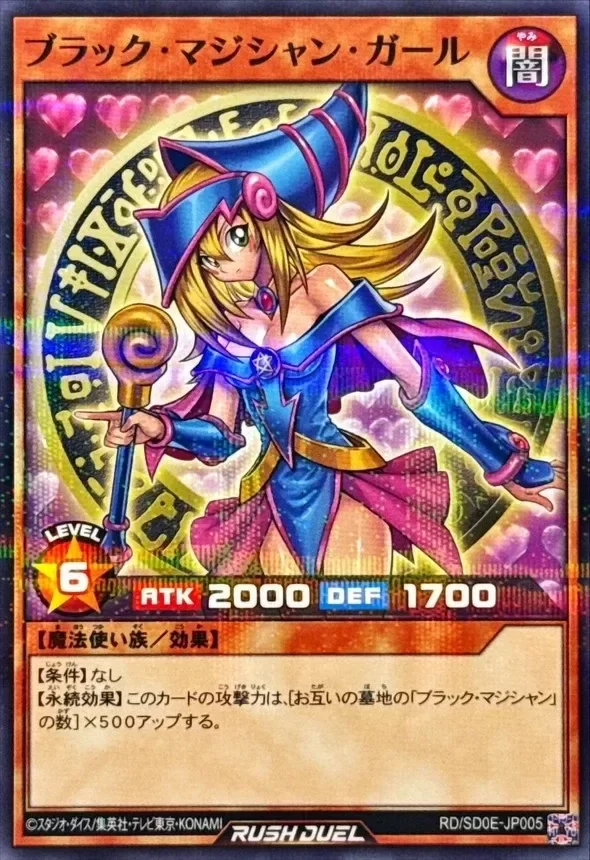 Producto - Dark Magician Girl - RD/SD0E-JP005